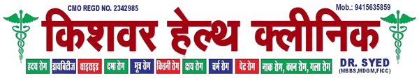 Kishwar Health Clinic Logo